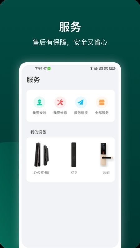 德施曼智能锁下载 v6.10.0 0