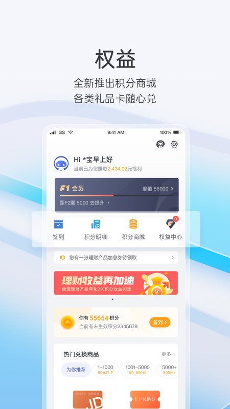 重庆富民银行下载 v6.2.5 2