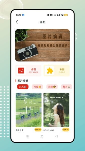 智慧爱众下载 v1.0.0 2