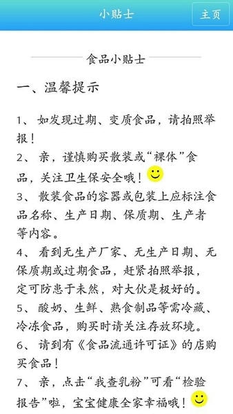 药安食美下载 v1.1.5.3 2