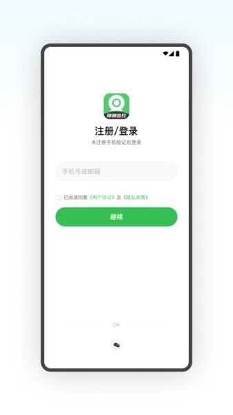 CONRING下载 v1.1.5 1