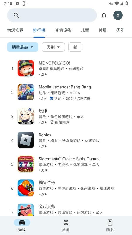 Google Play Store下载 v50.2.11-240PR869835577 2