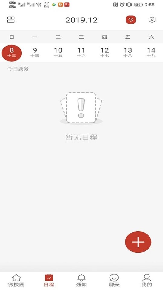 掌上浙音下载 v6.8.15.72611 0
