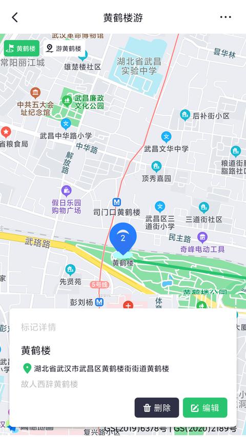 模拟位置app手机版下载 v1.52.06040722 安卓版 0