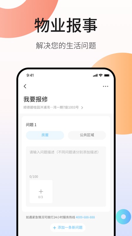 凤凰会下载 v6.30.0 3