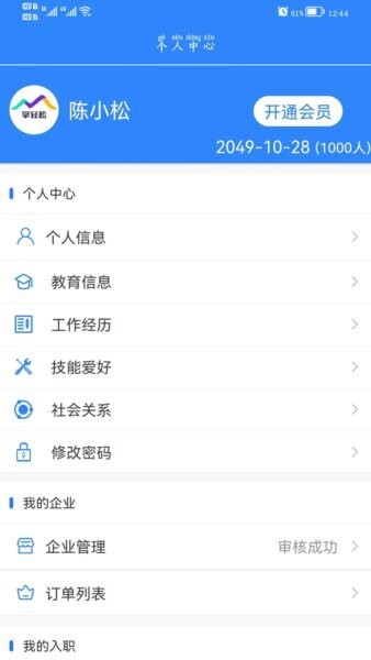 掌轻松下载 v264 1
