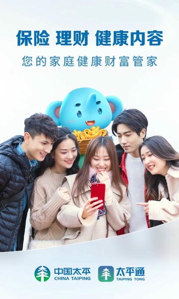 太平通下载 v4.8.2 2