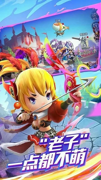 潮爆战纪下载 v1.1.5 1