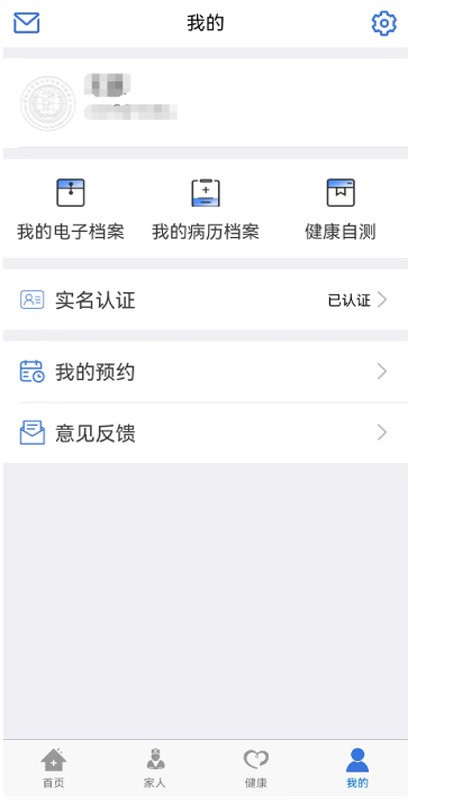 健康廊坊下载 v1.0.17 0