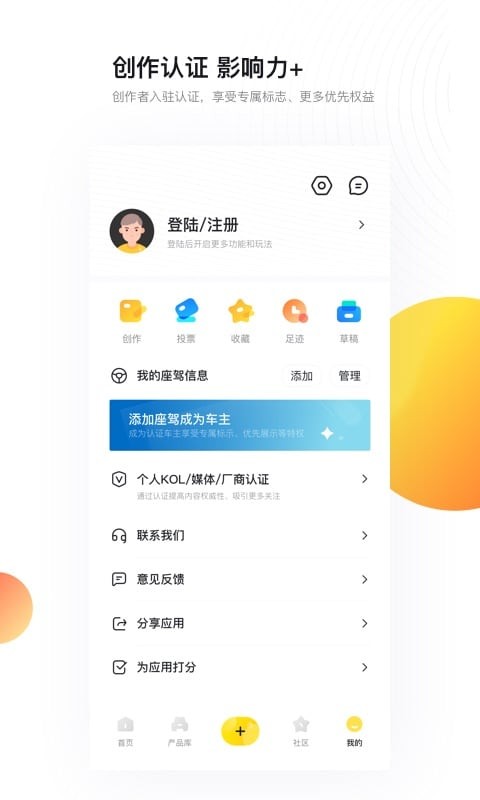 新出行最新版下载 v4.21.2 3