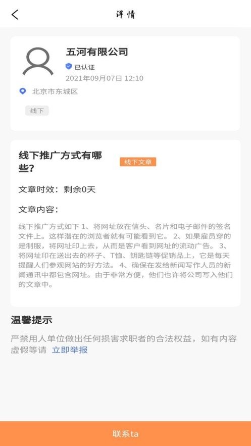 学生宝藏君下载 v1.3.7 1