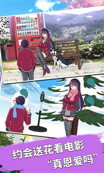 樱花校园英文版下载 v10.500.2 1