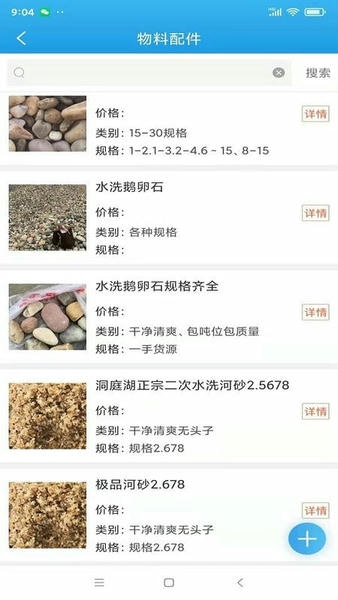 船货之家下载 v2.5.0.7 2