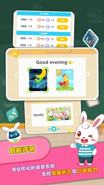 兔小贝ABC下载 v6.48 2