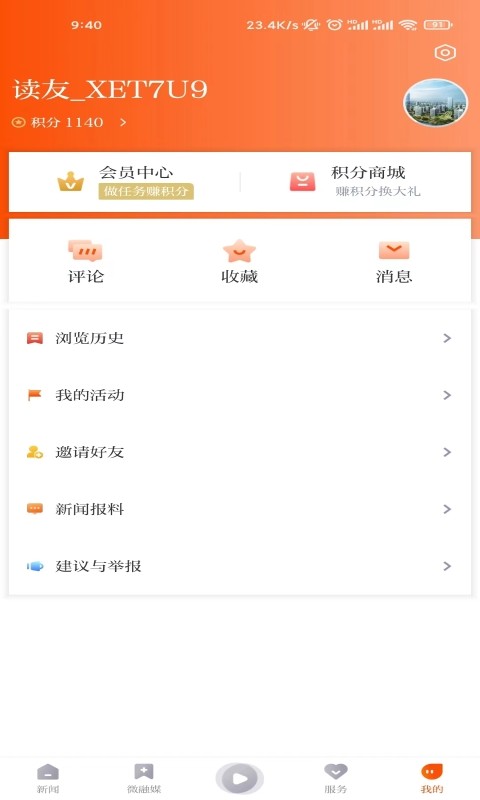悦临平下载 v1.1.8 0