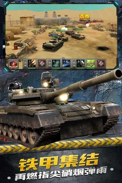 铁甲风暴下载 v1.0.7 3