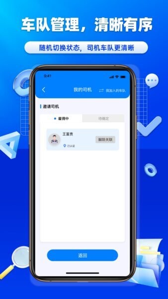 沃车港司机版下载 v1.0.39 1