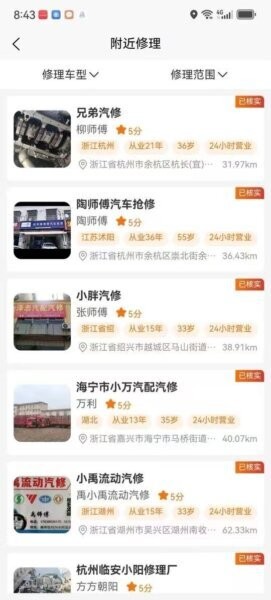 卡东修车下载 v1.0.6 2