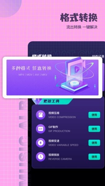 爱拍剪辑下载 v1.3 2
