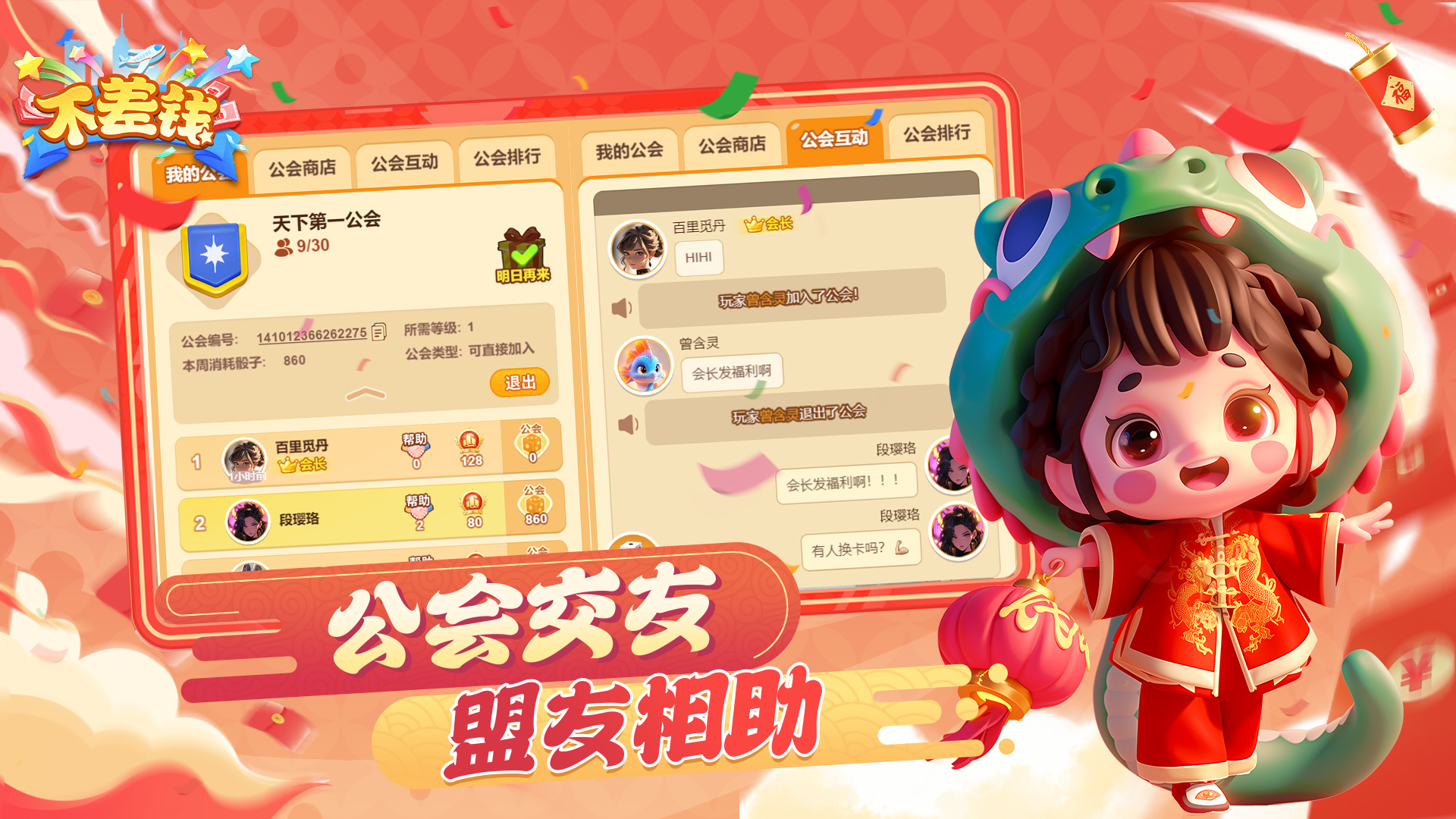 不差钱正式版下载 1.0 2