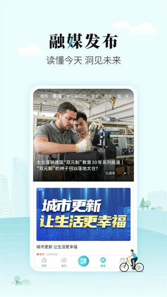 太融e下载 v1.0.31 1