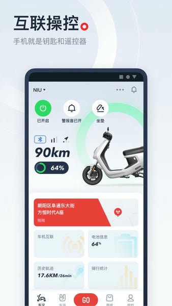 小牛电动下载 v5.13.8 4