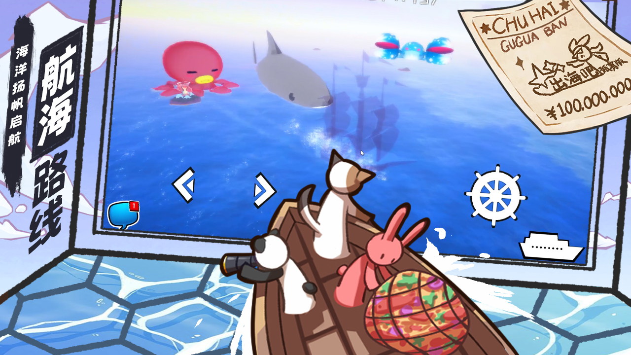 出海吧：孤寡版下载 1.0.10 安卓版 1