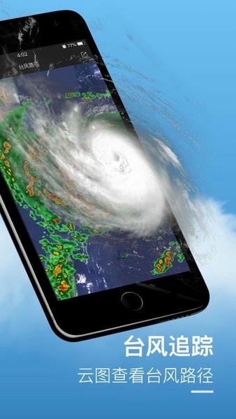 实况天气预报下载 v2602040 2