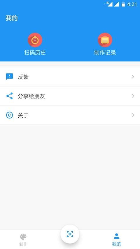 扫码查查下载 v3.4.0 2