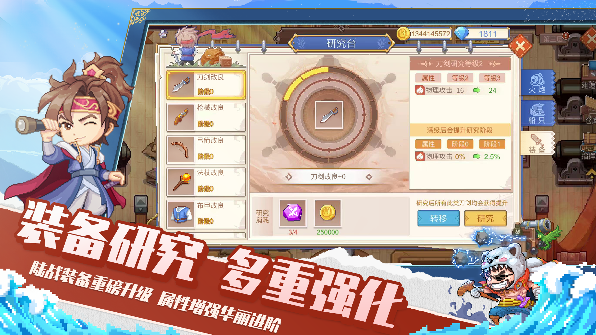 航海日记2最新版下载 1.5.1 3