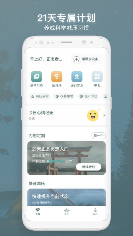 仰憩下载 v3.0.1 4