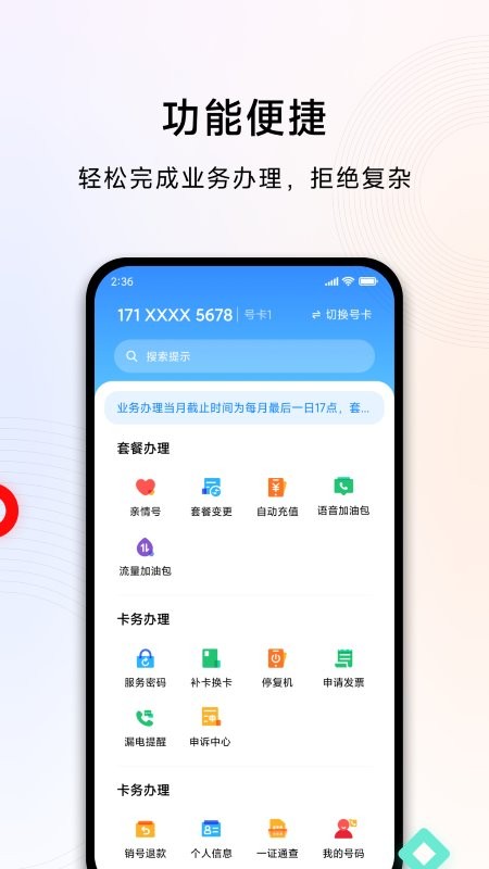 小米移动下载 v5.4.5 1