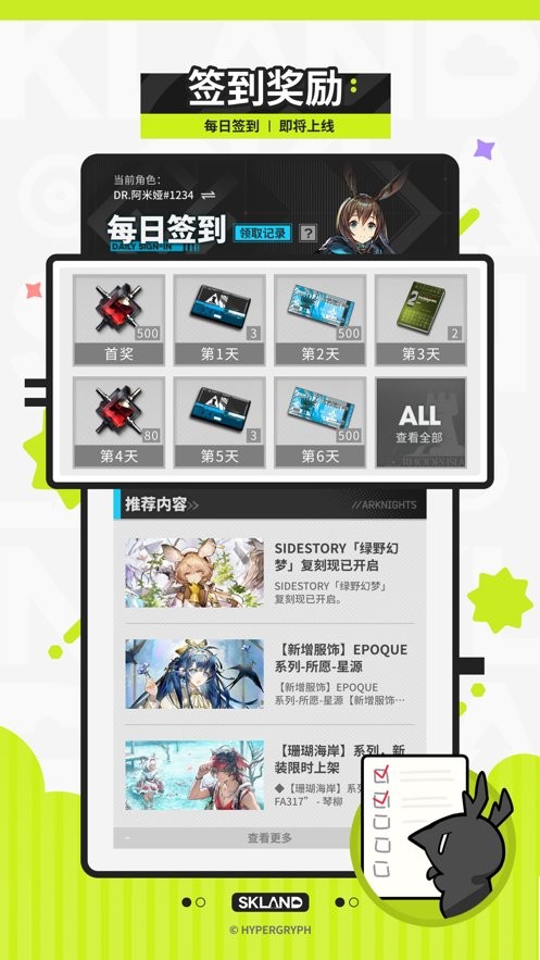 森空岛下载 v1.49.0 1