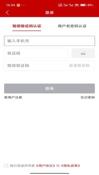 农业农村部政务通下载 v1.0.0.9761 1