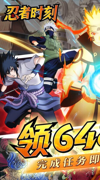 忍者时刻下载 v2.0 0