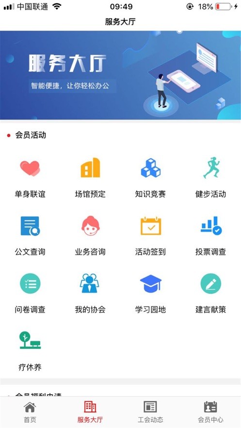 工福云工惠官方版下载 v3.4.9 2