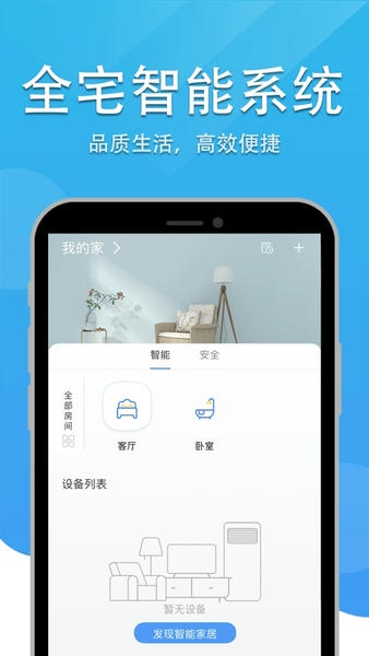 幸福苑下载 v1.2.10 0