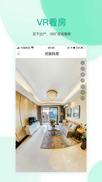 优居找房下载 v4.3.2 2