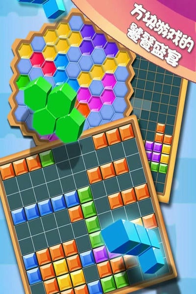 方块合合乐下载 v2.68 1