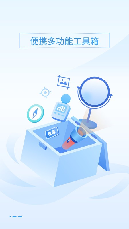 万能手机管家下载 v1.2.7 2