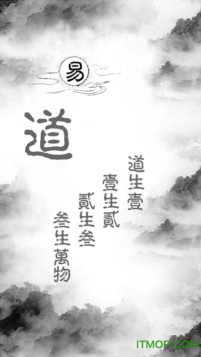 易道手机游戏下载 2.0.0 1