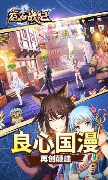 龙心战纪下载 v2.0 1