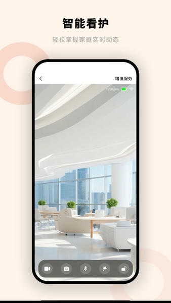 摩尔智慧下载 v1.0.1.5 2