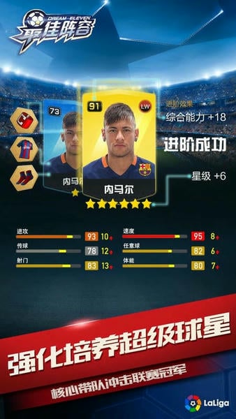 最佳阵容下载 v4.2.0 1