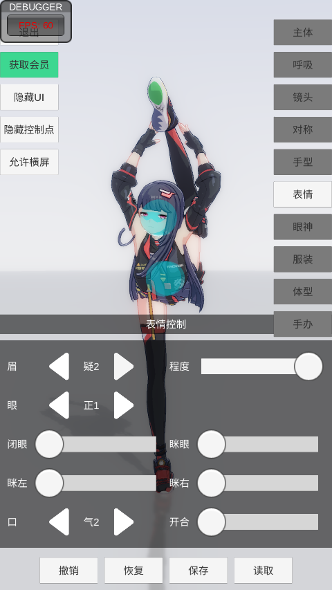 手办模特安卓最新版下载 v0.2.9 3