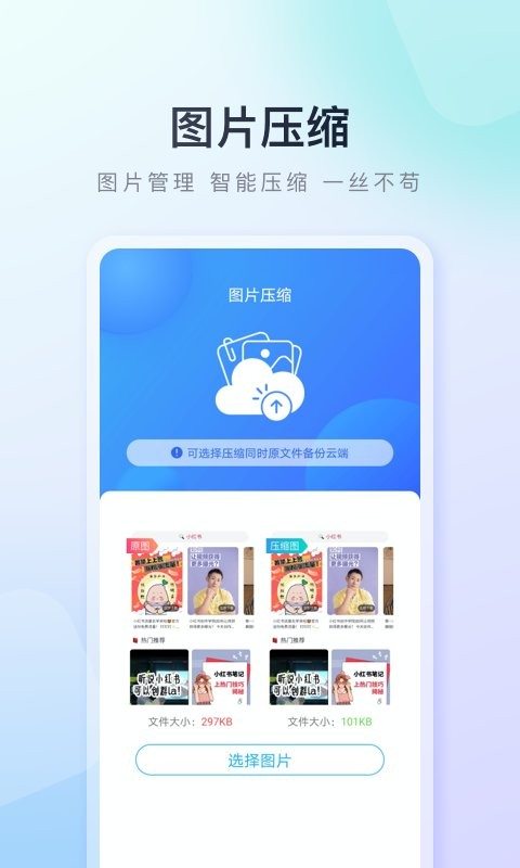 百度助手下载 v9.6.3.10 2