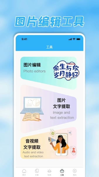 素材君下载 v2.2.3 0