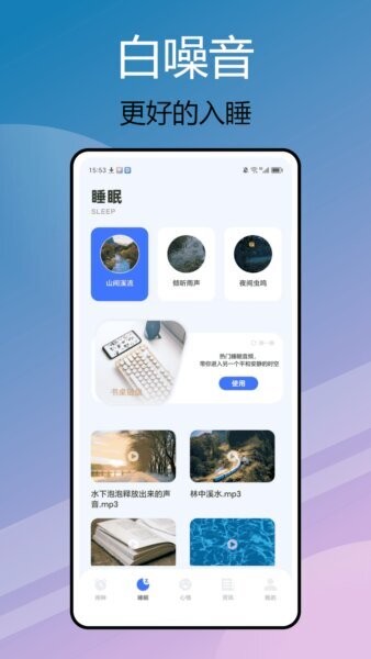 萌萌闹钟下载 v1.0.2 1