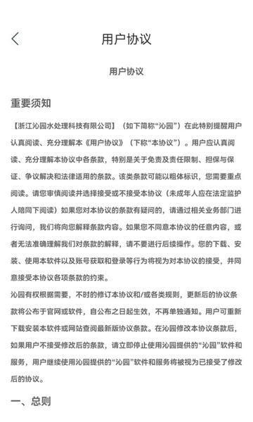 沁园智联下载 v2.1.5 1