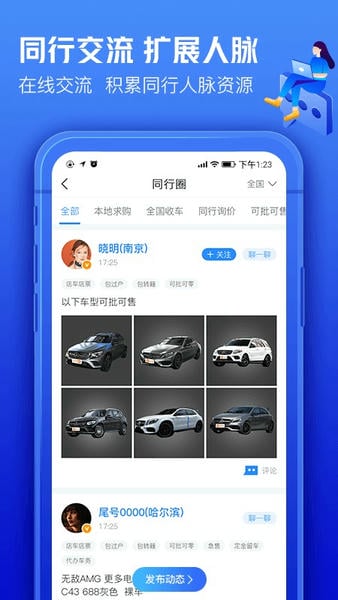 车300专业版下载 v3.3.8.0 1
